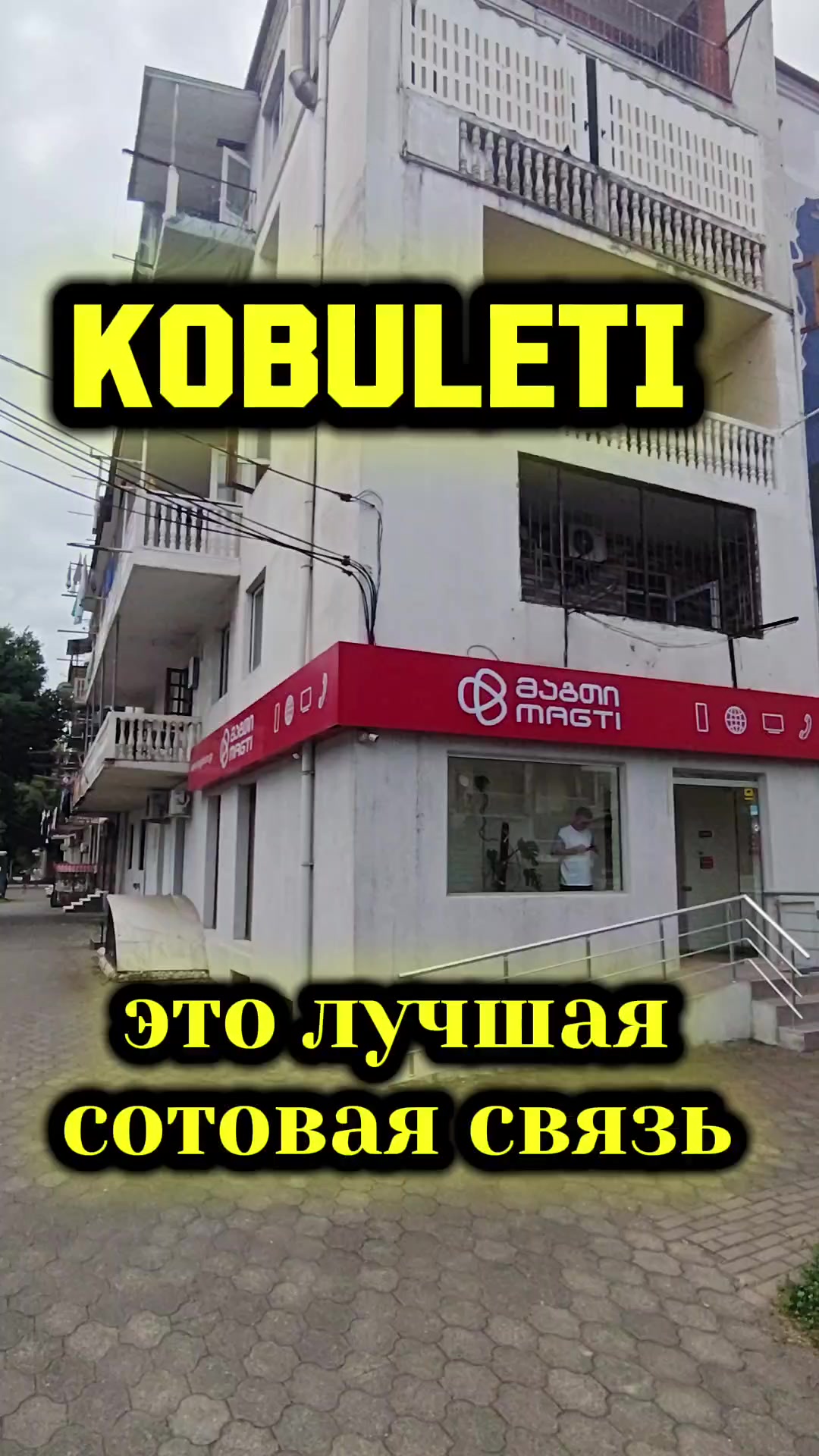 @Экскурсии по Грузии 🇬🇪