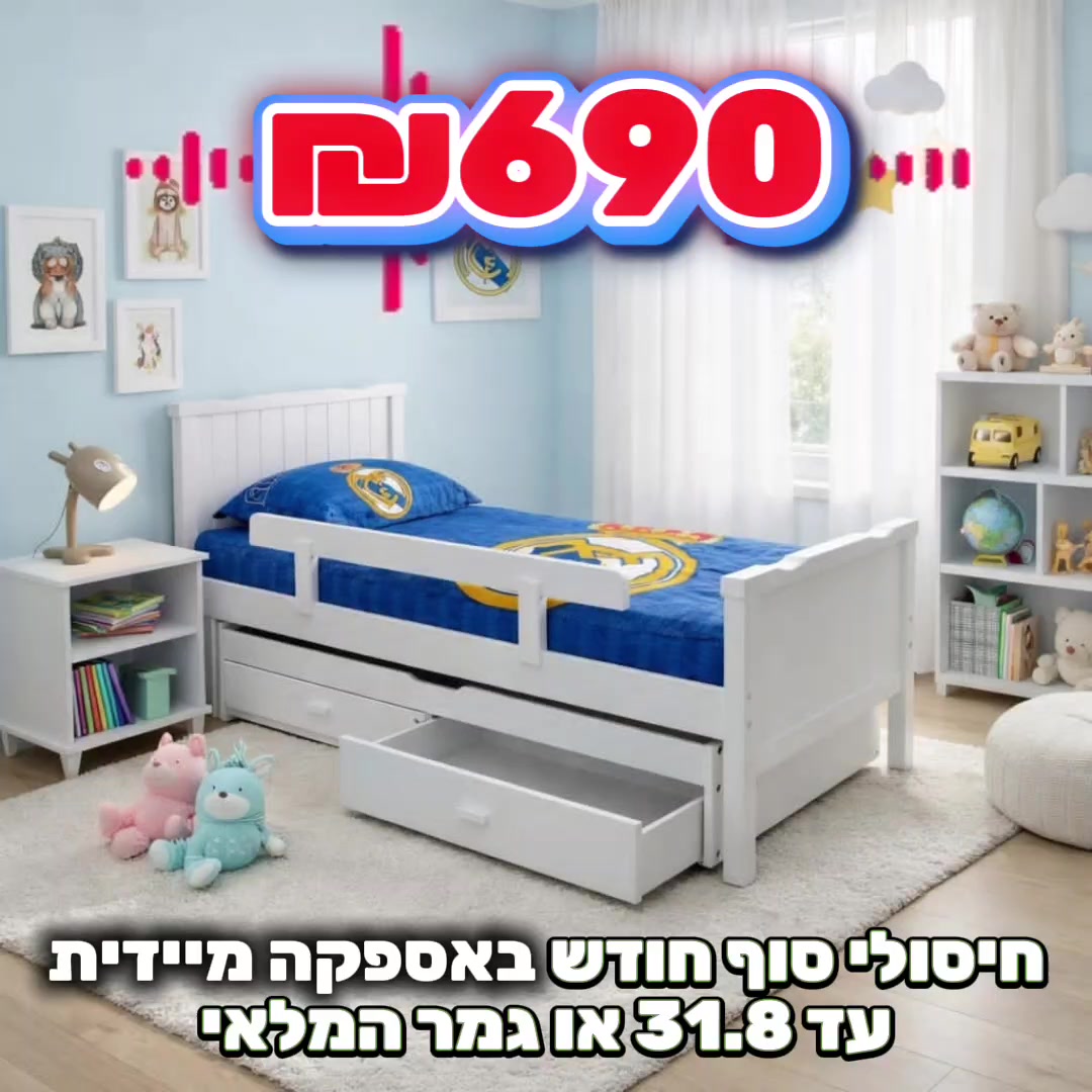 @אלוף המזרונים