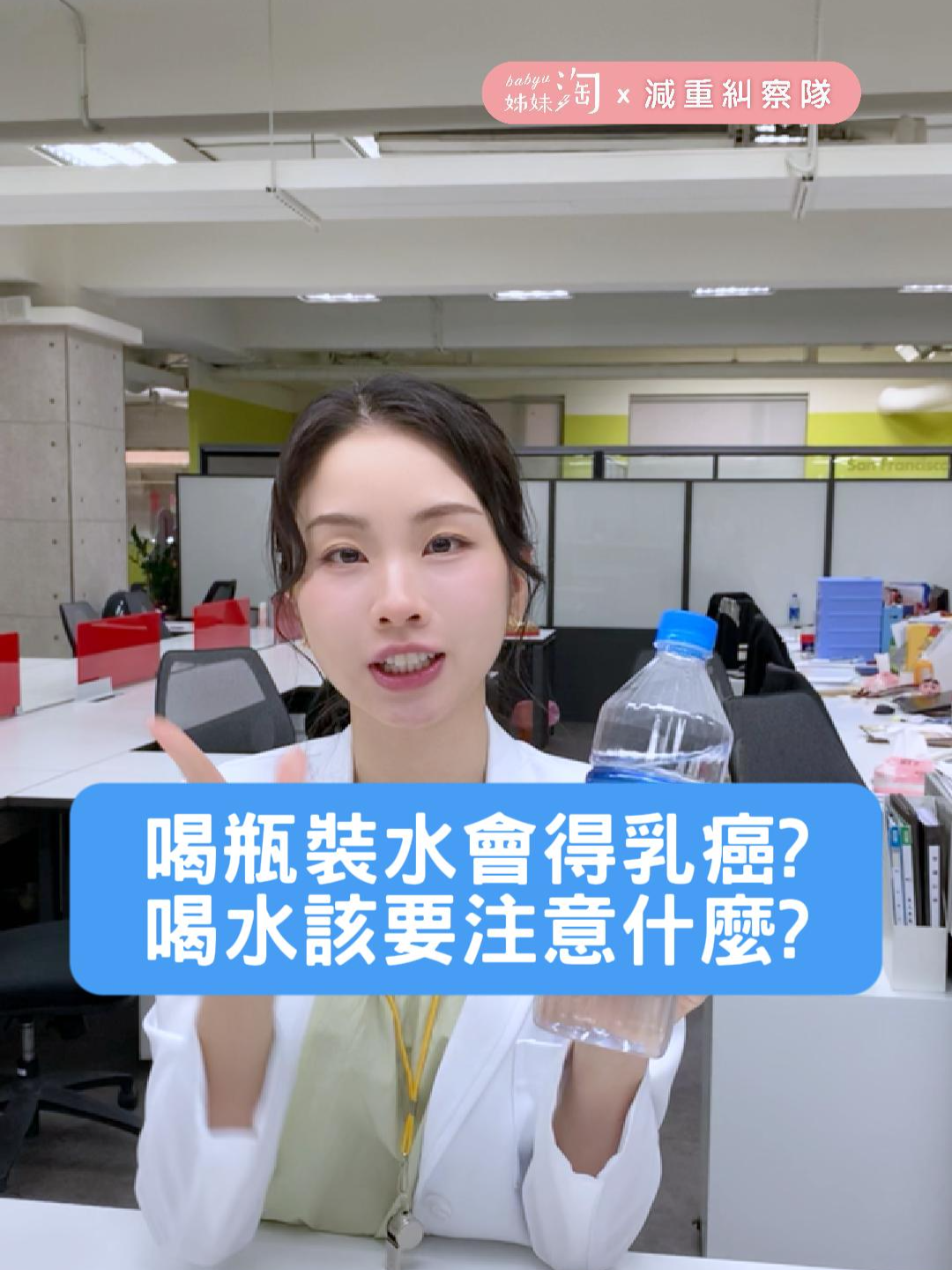 @減重糾察隊