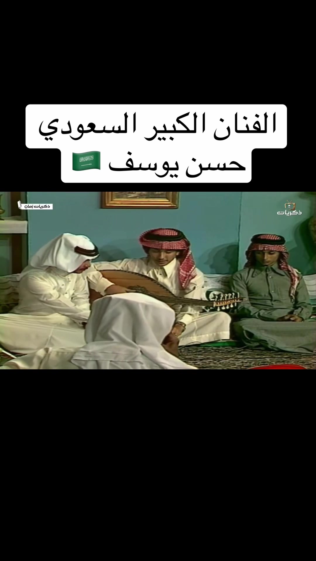 @هاوي الفن الشعبي🇸🇦🎼