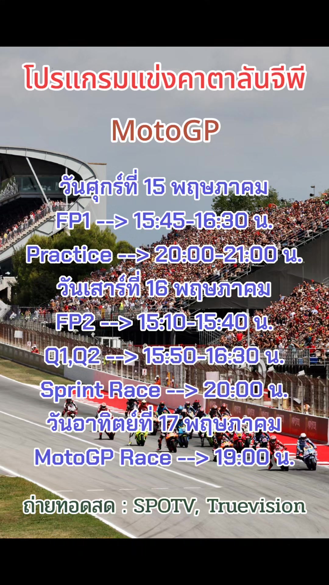 @FC_Somkong_35 🇹🇭