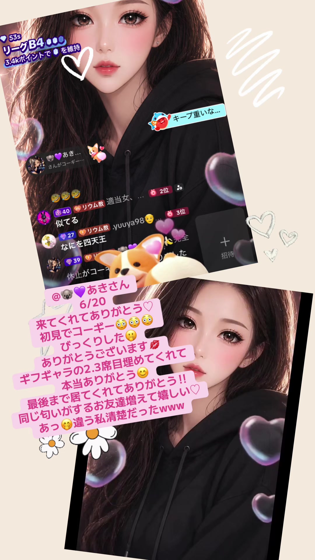 @*̣̩リウム♡RIUM *̣̩
