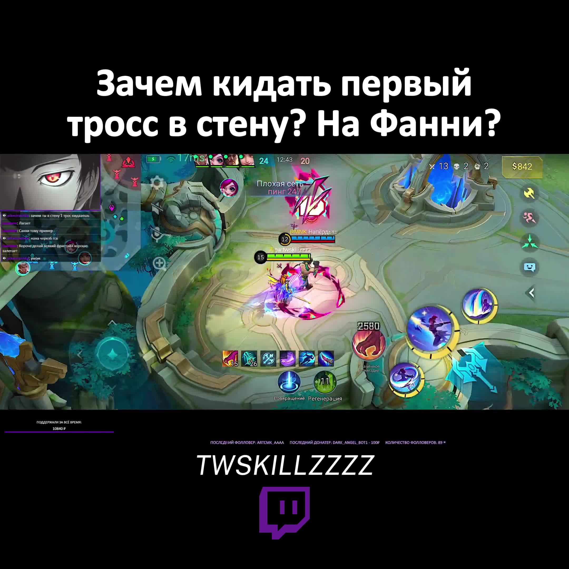 @twitch: sk1llz_off