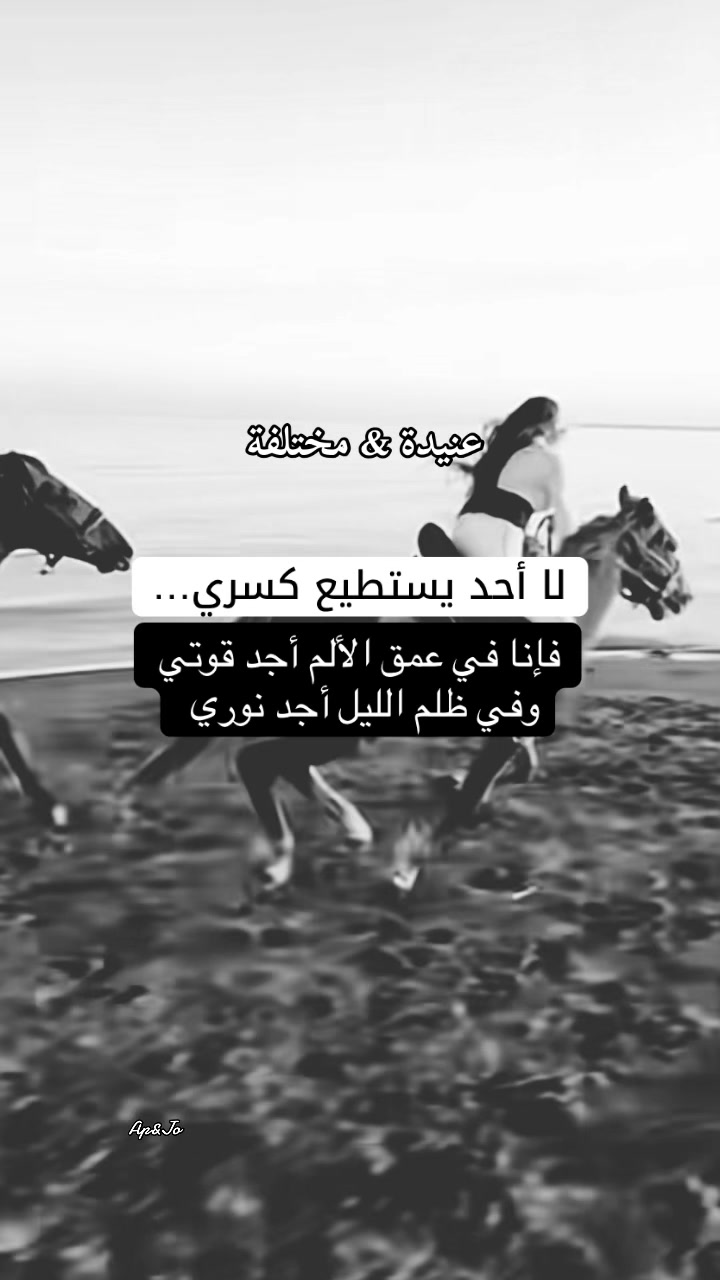 @عنيدة&مختلفة