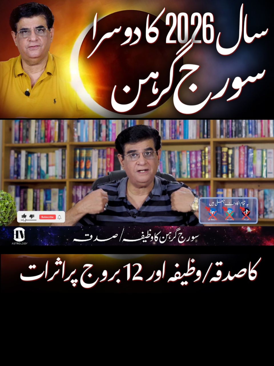 @Humayun Mehboob Astrology
