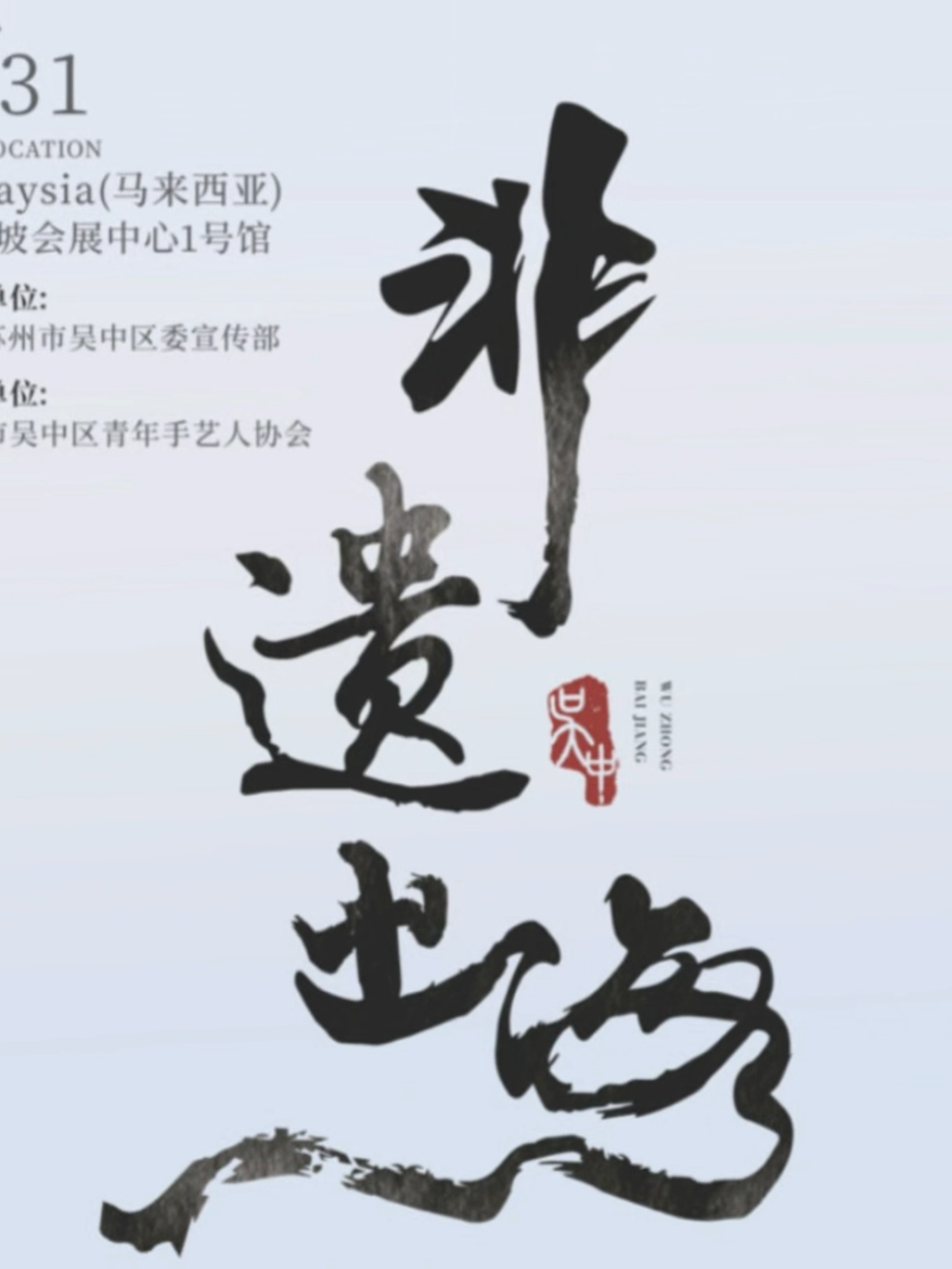 @Jiangsu Service Trade Expo
