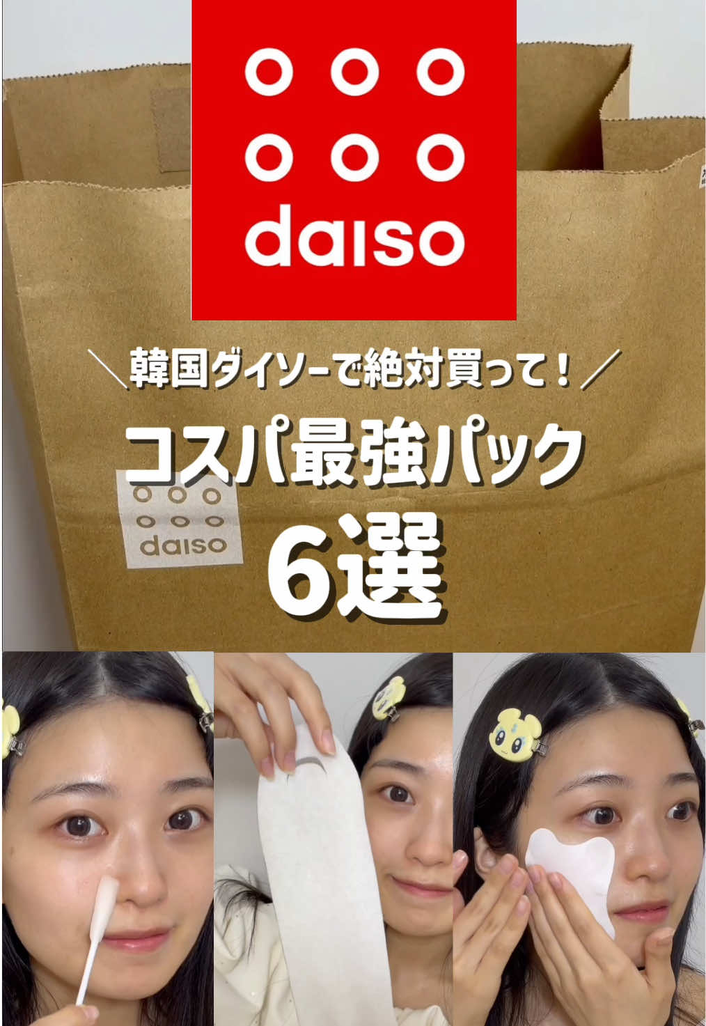 @CanCam美容部