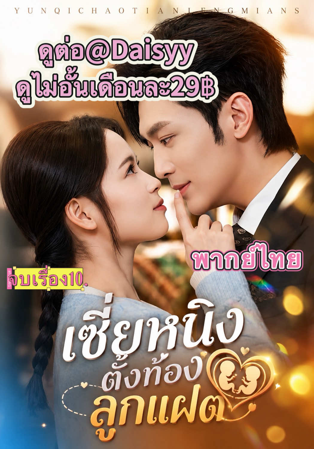 @บ้านหนังเดซี่6