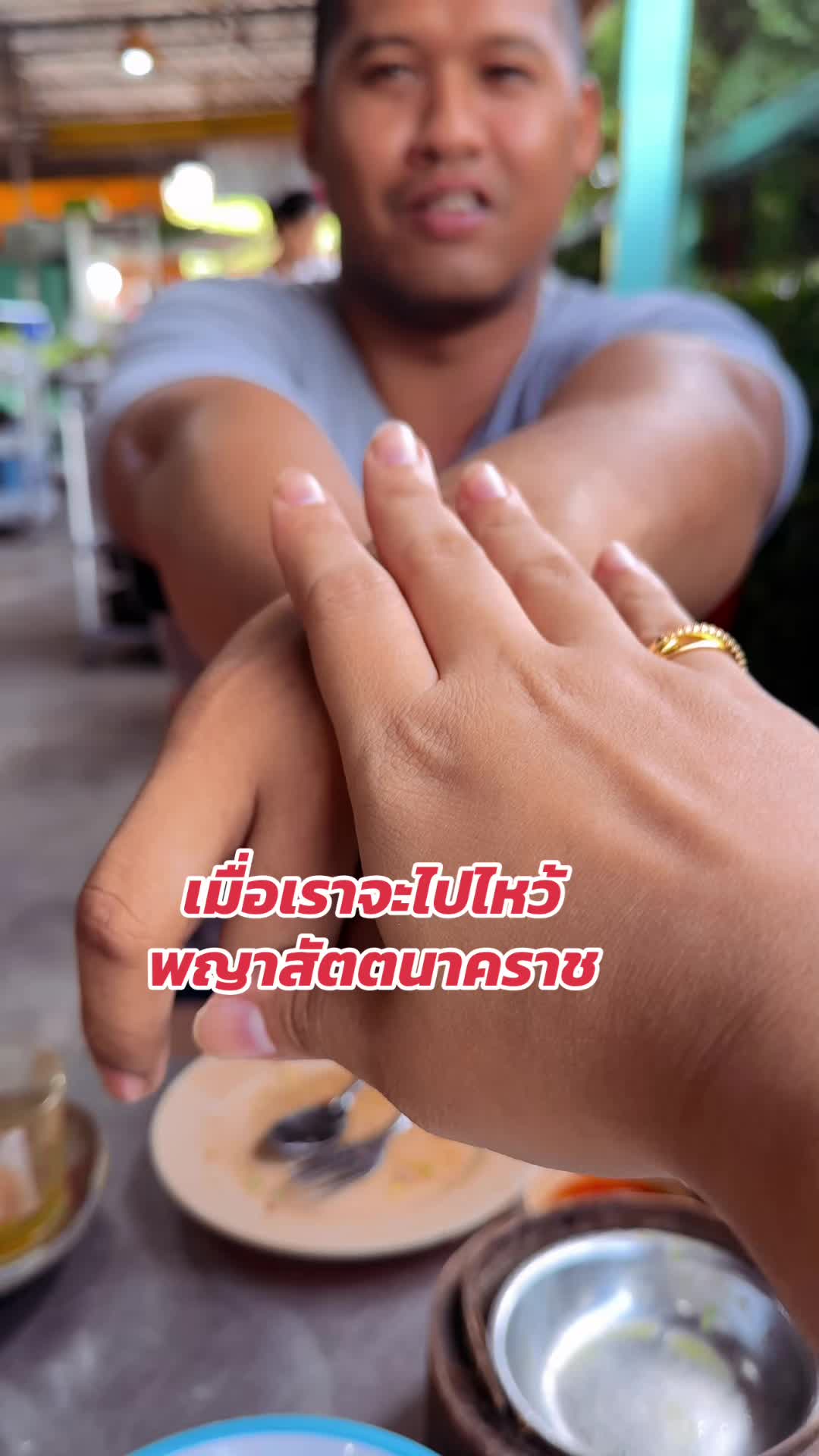 @kittipongNCO14