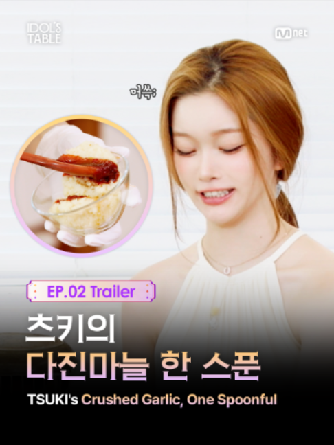 @mnet_tiktok_official