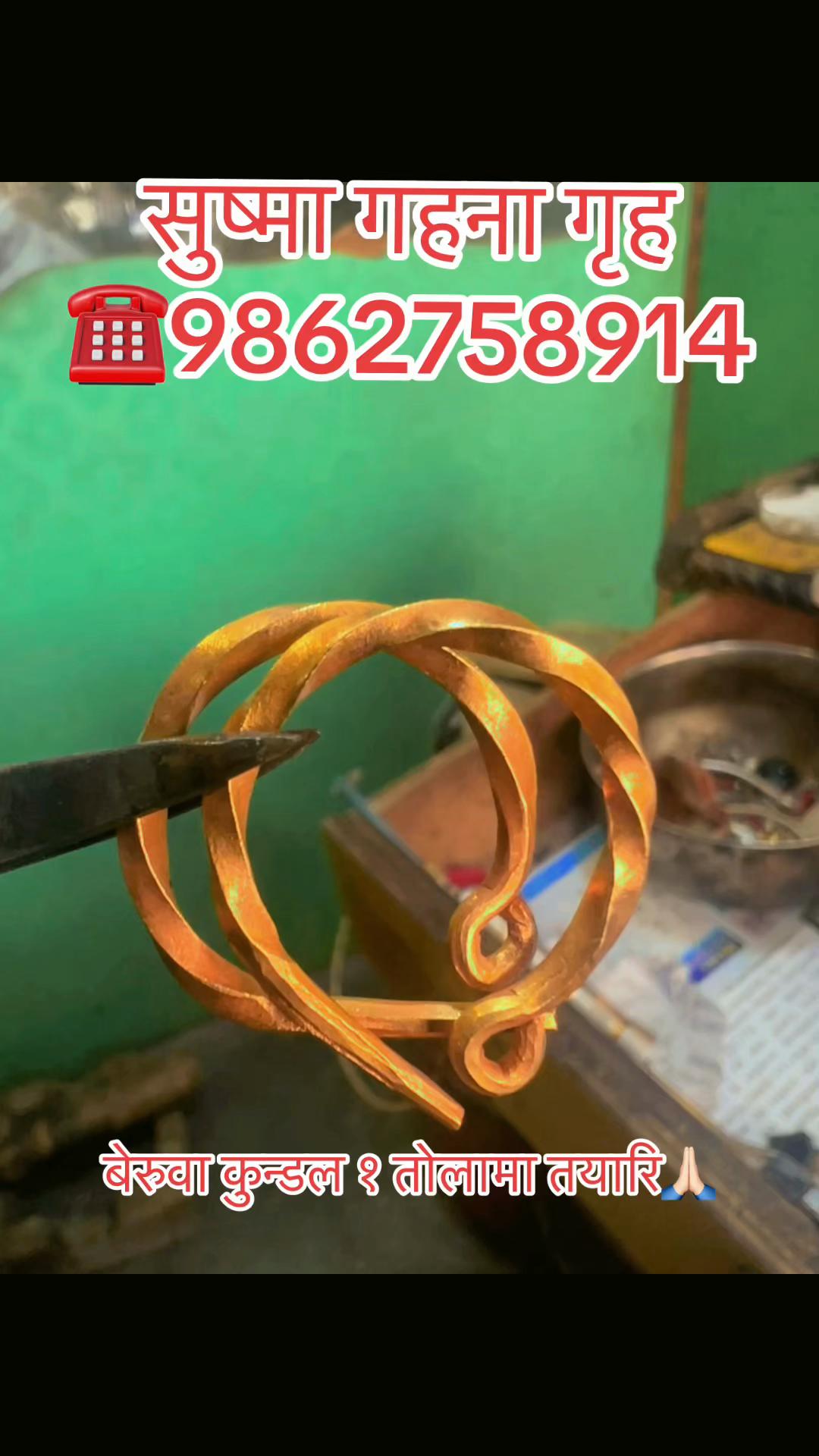 @सुष्मा गहना गृह ताप्लेजुङ