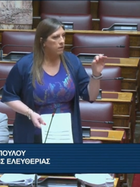 @Πλεύση Ελευθερίας Official