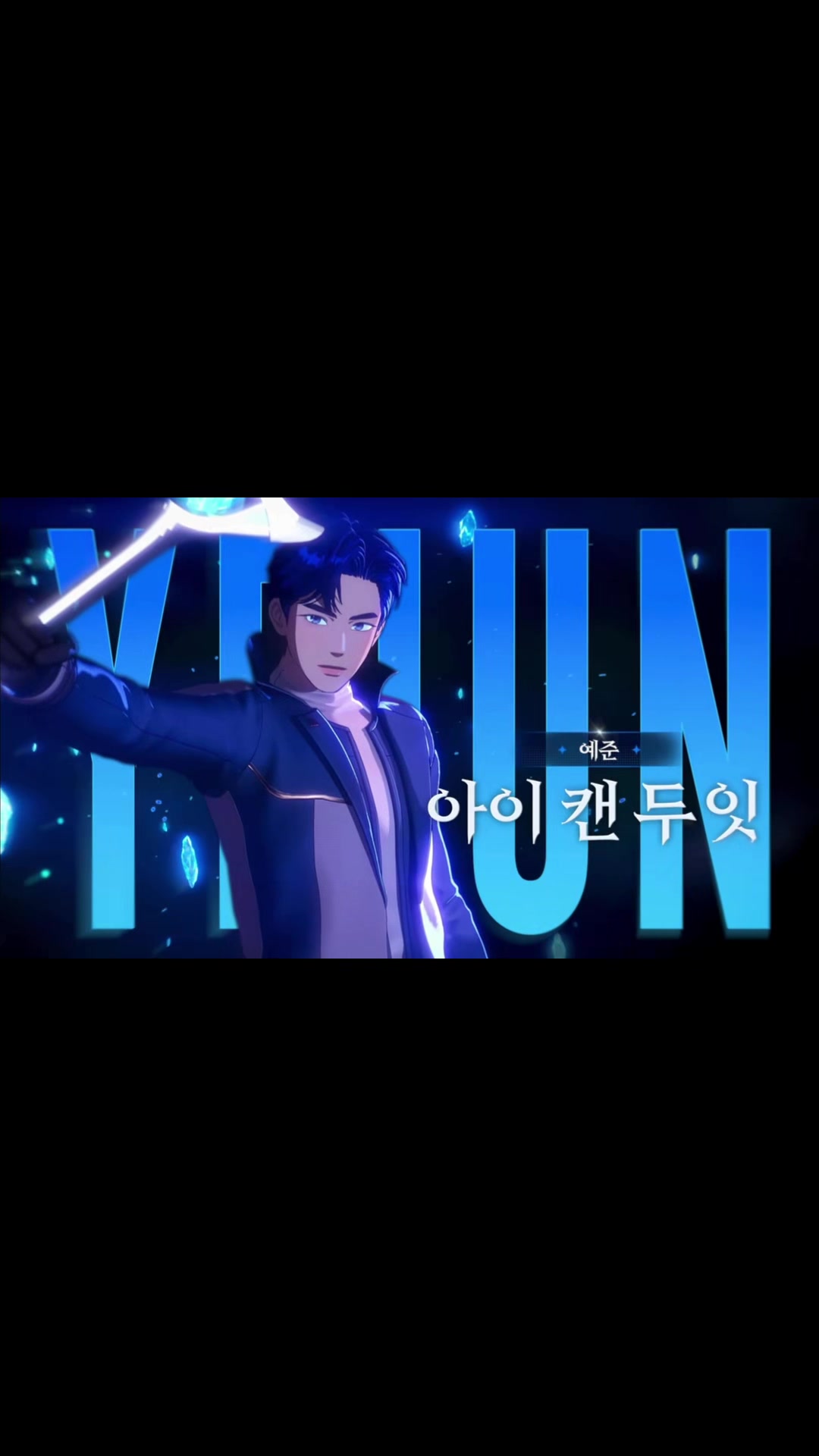 @Omelet คลั่งรักพี่เยจุน