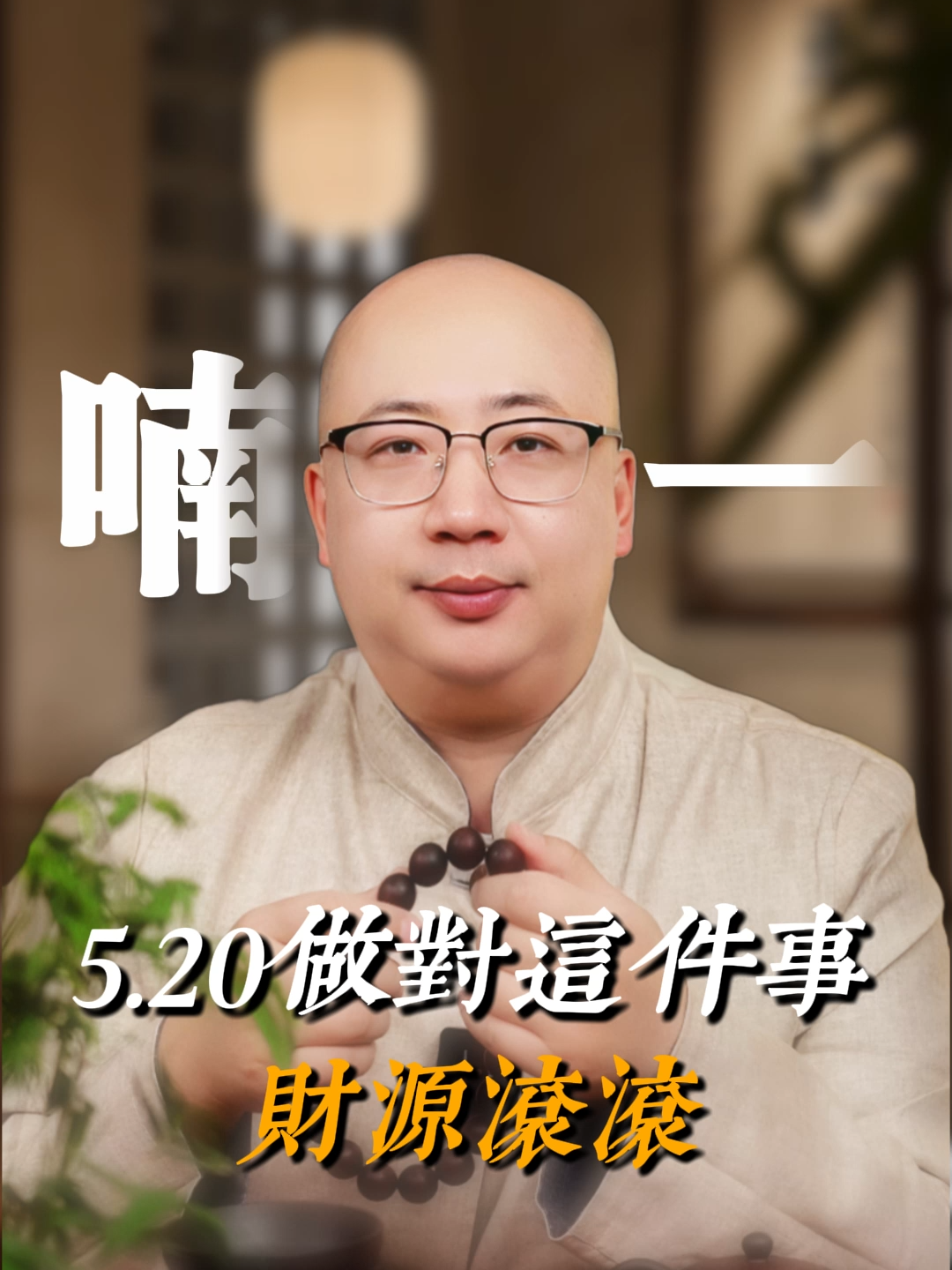@金老師