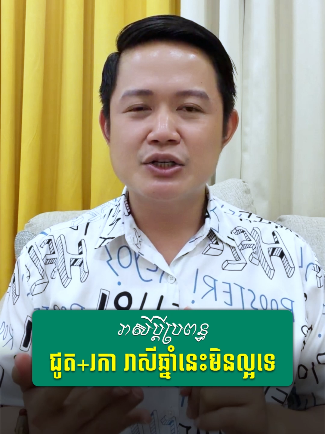 @លោកគ្រូមហាជុំ