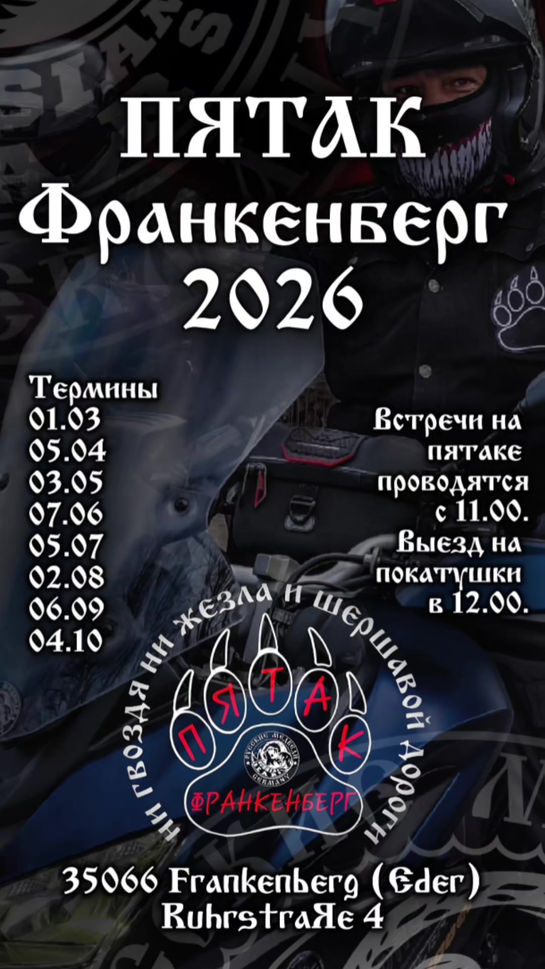 @РУССКИЕ МЕДВЕДИ