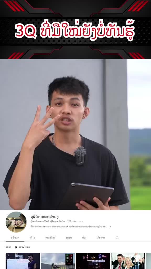 @ຊູຊີ່ນັກເທຣດບ້ານໆ