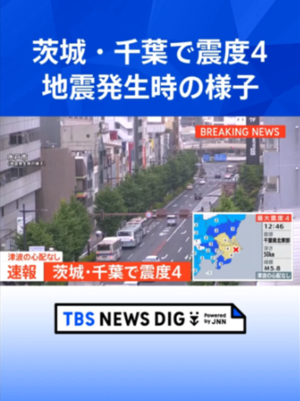 @TBS NEWS DIG Powered by JNN