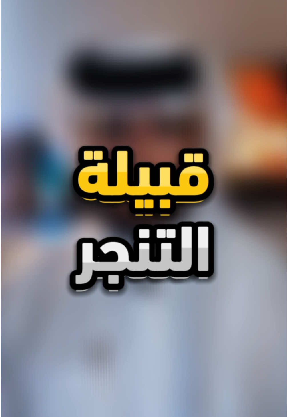 @ً