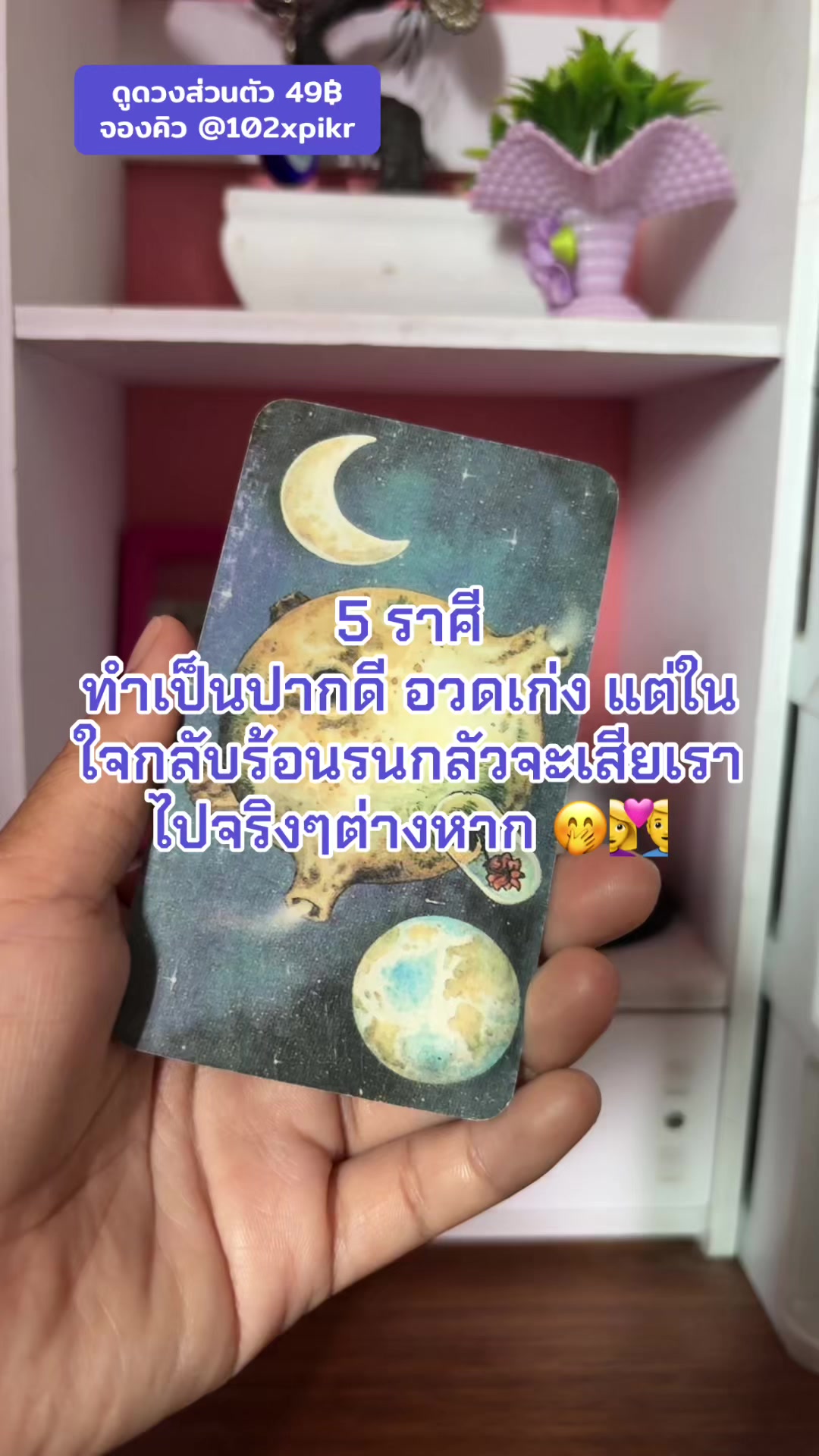 @หมอดูออนไลน์🔮ไพ่ยิปซี