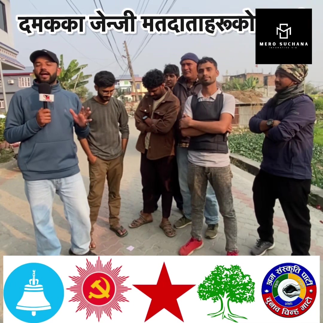 @Mero Suchana