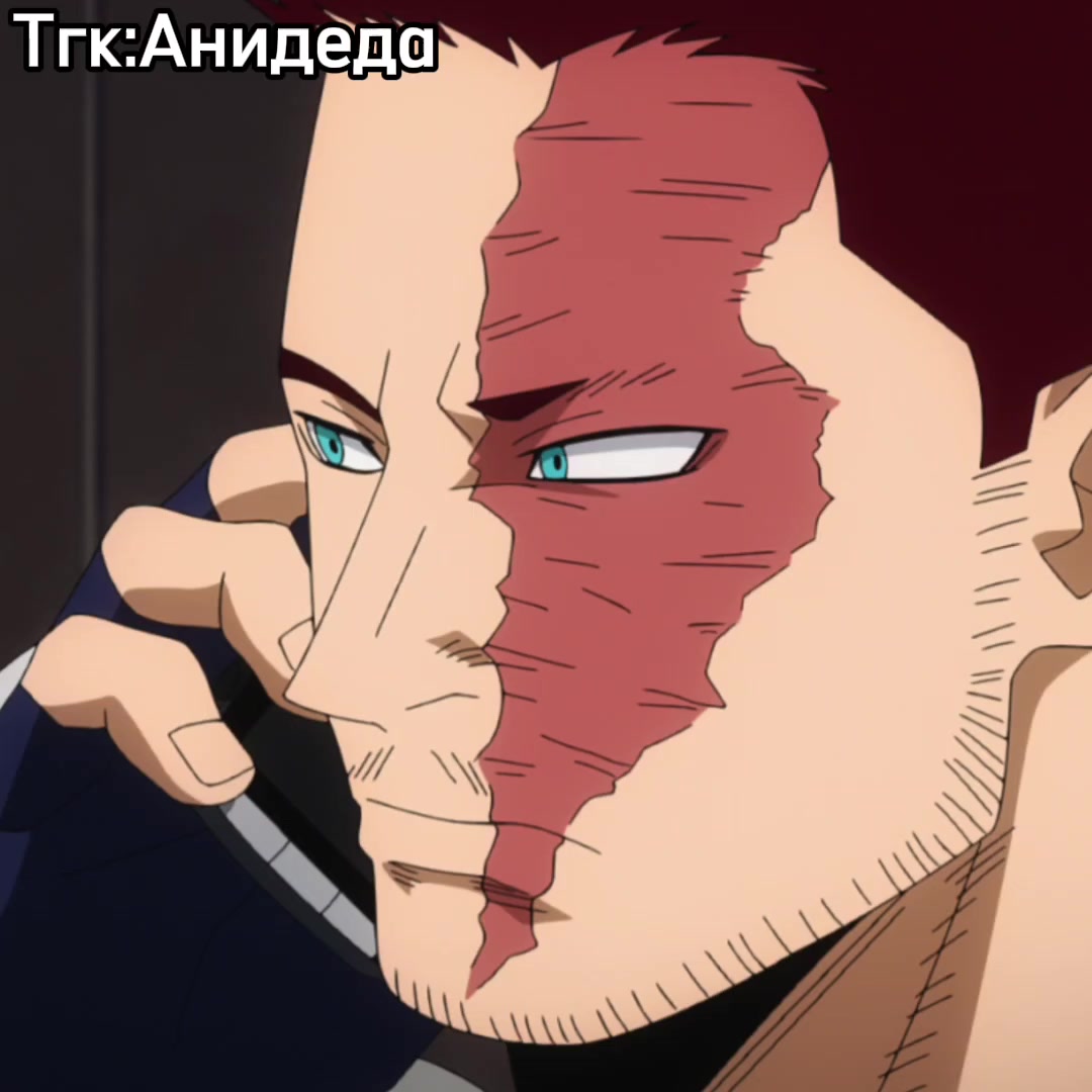 @Анидеда