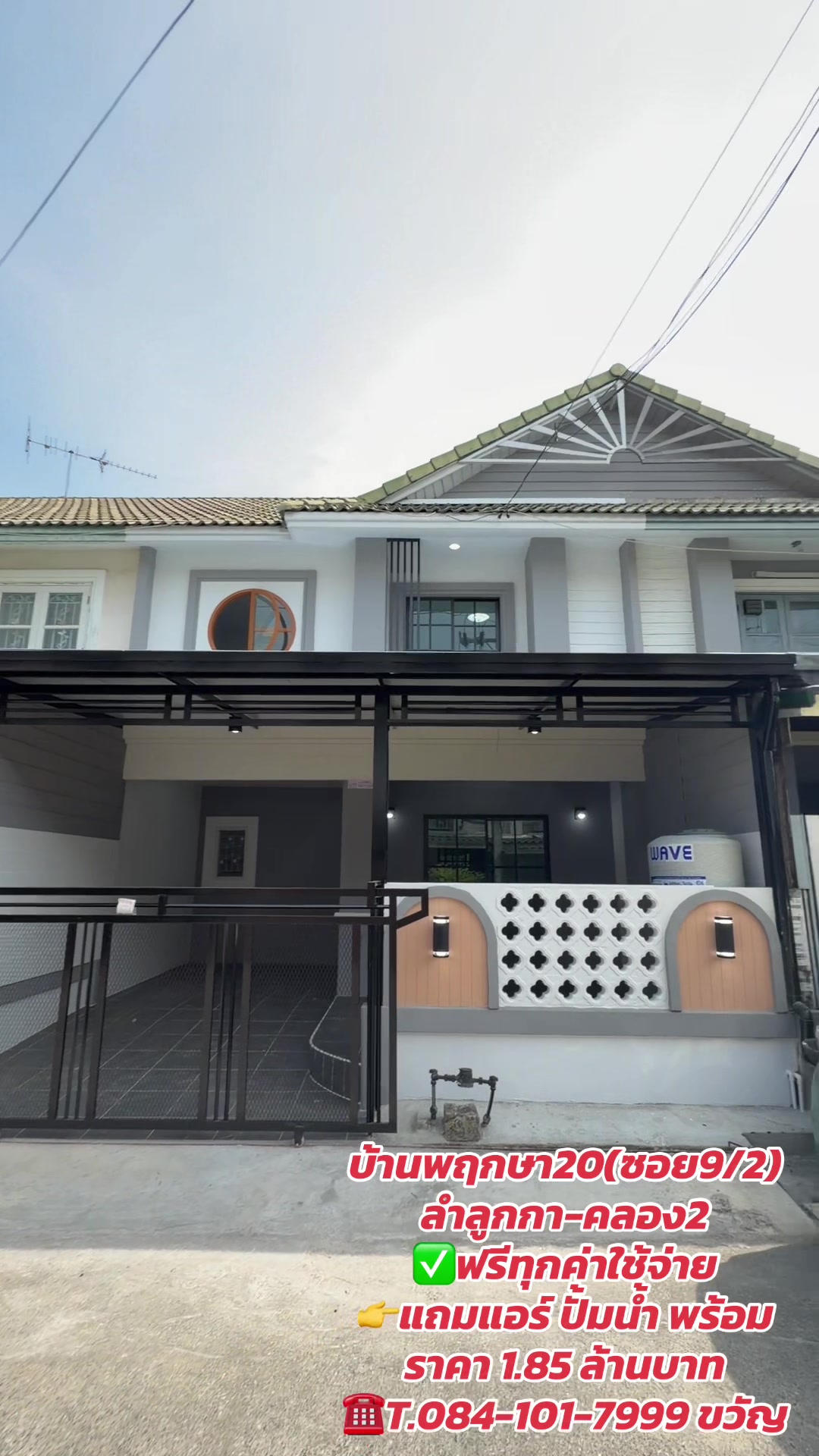 @กนกกร บ้านสวย