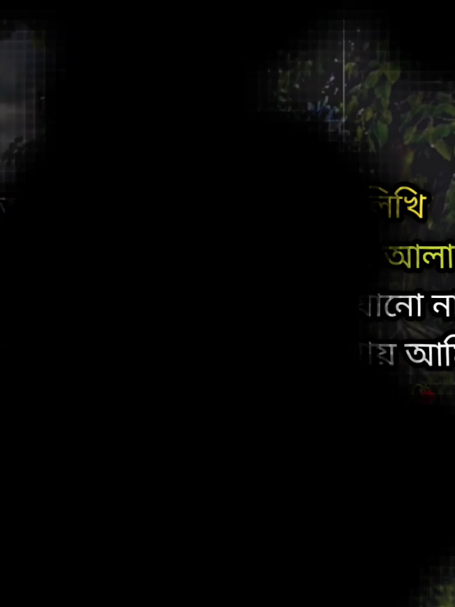 @═❥⋆⃝১৭পৃষ্ঠা⎯͢⎯⃝༒&reg;