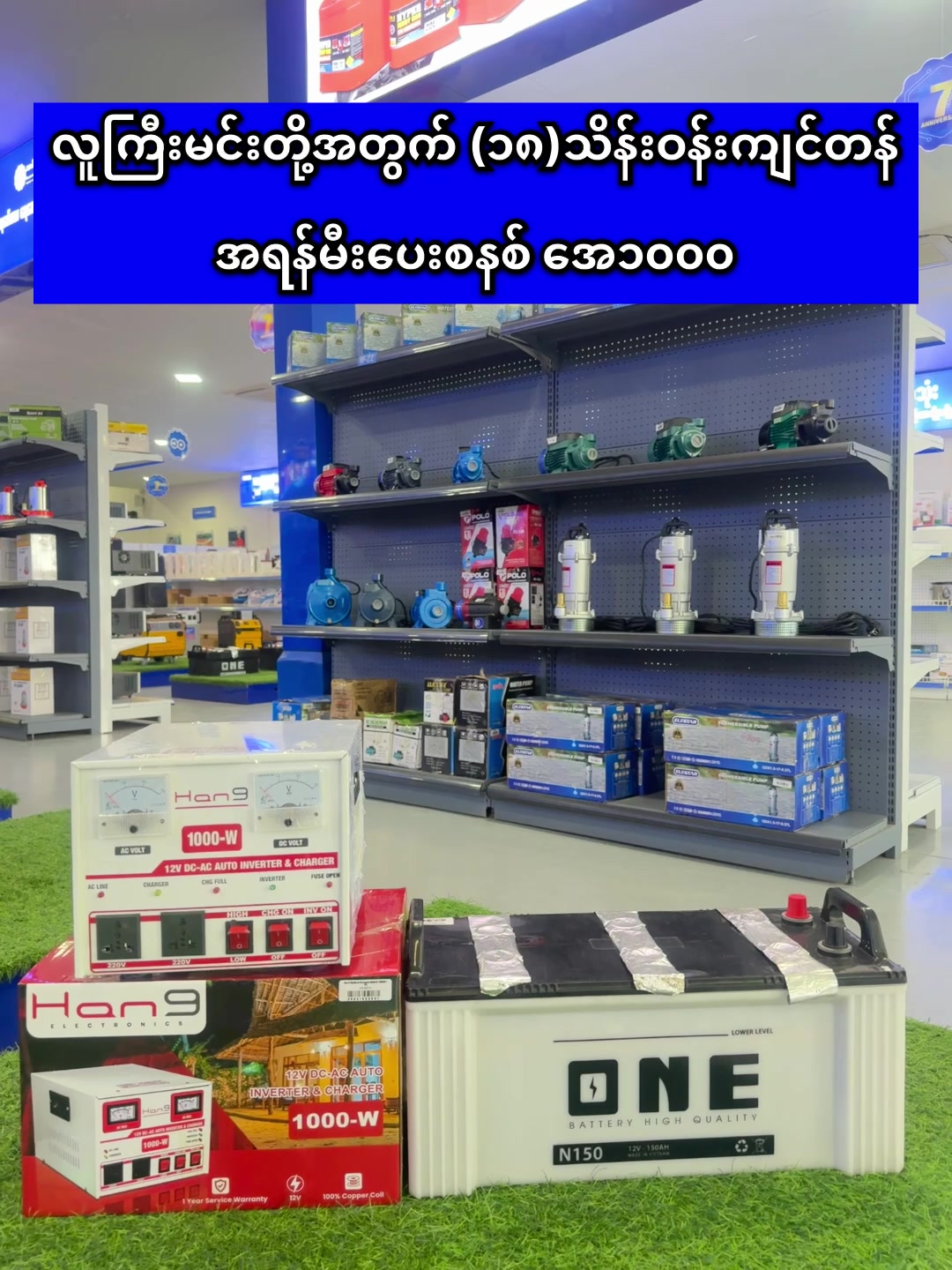 @ဆယ်ပြားစျေး Pro Mart