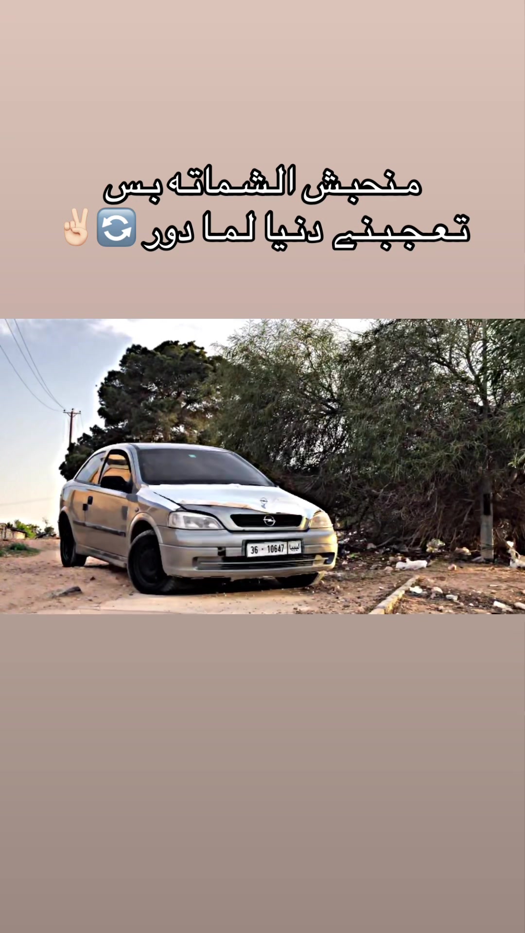 @ولد _عيت_ الشاوش ❤️🔥