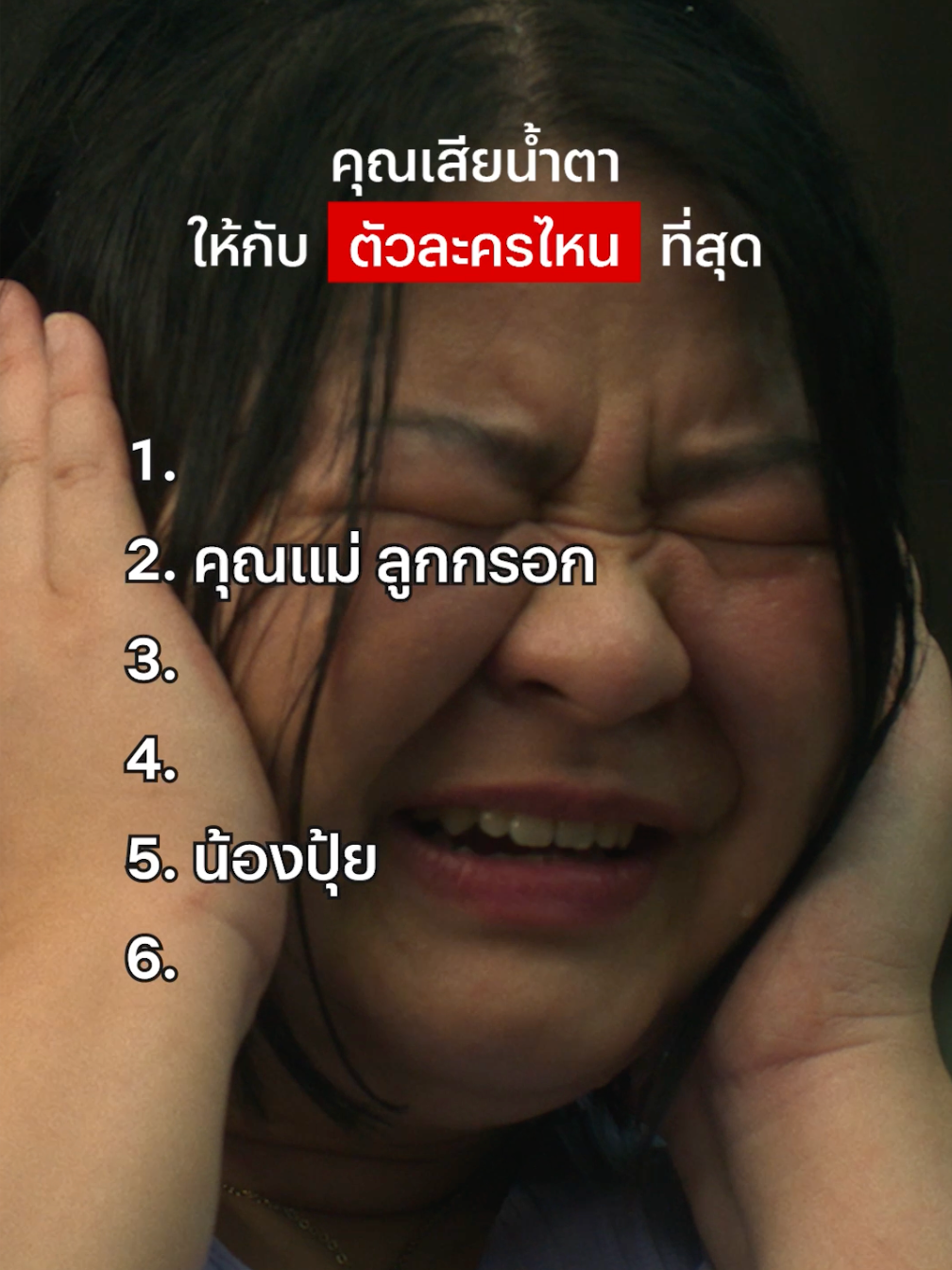 @Netflix Thailand