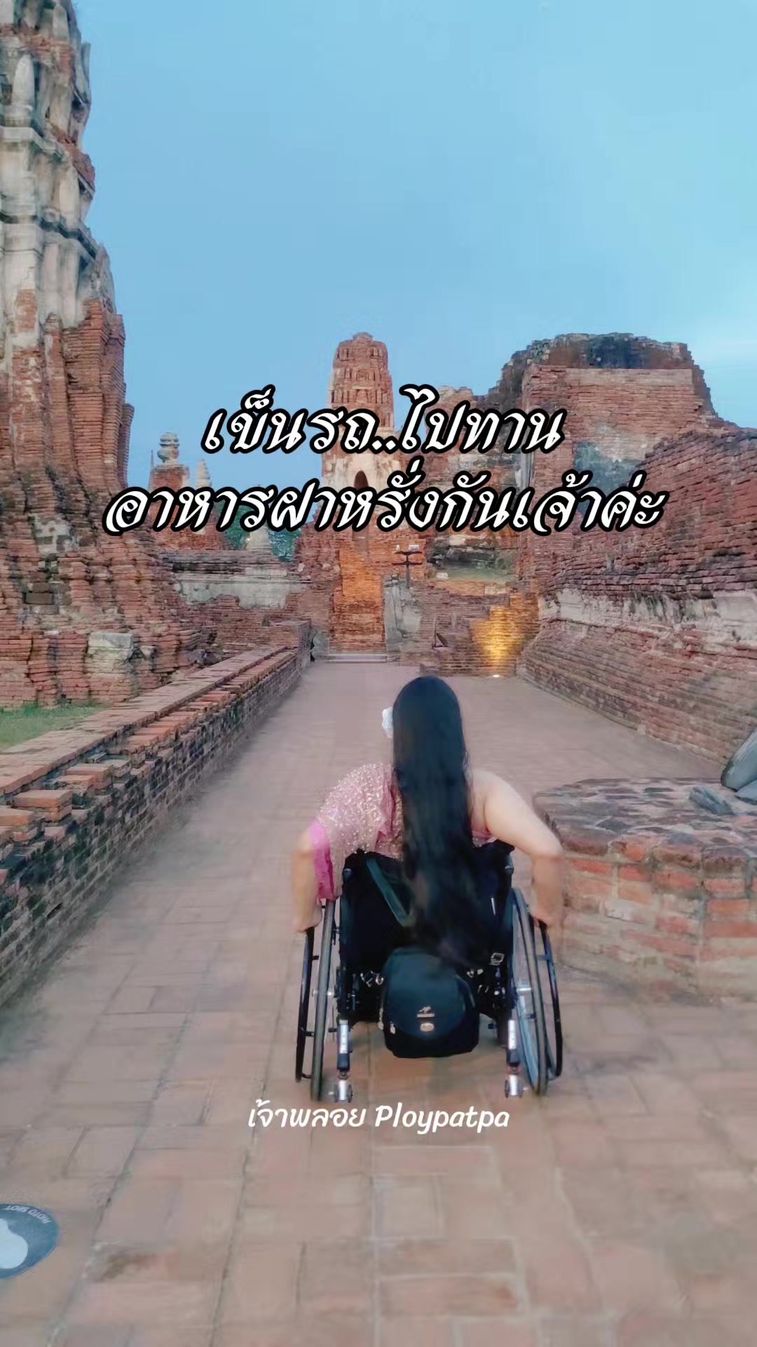 @เจ้าพลอย : Ploypatpa