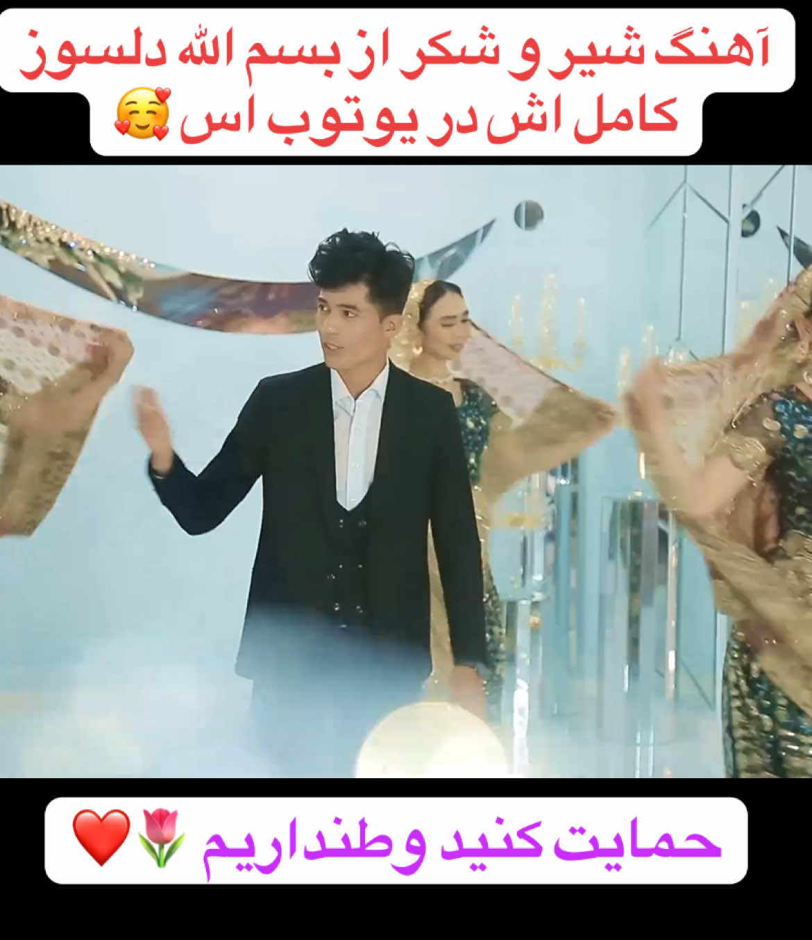 @بسم الله دلسوز