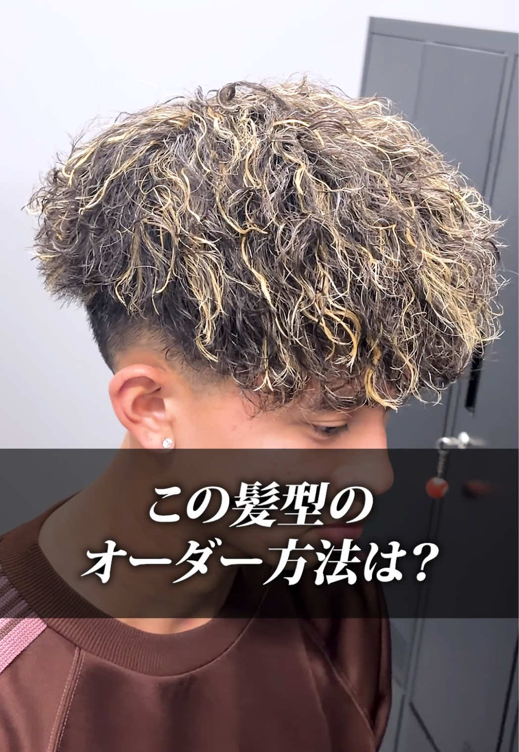 @【メンズパーマ特化】frei(梅田)