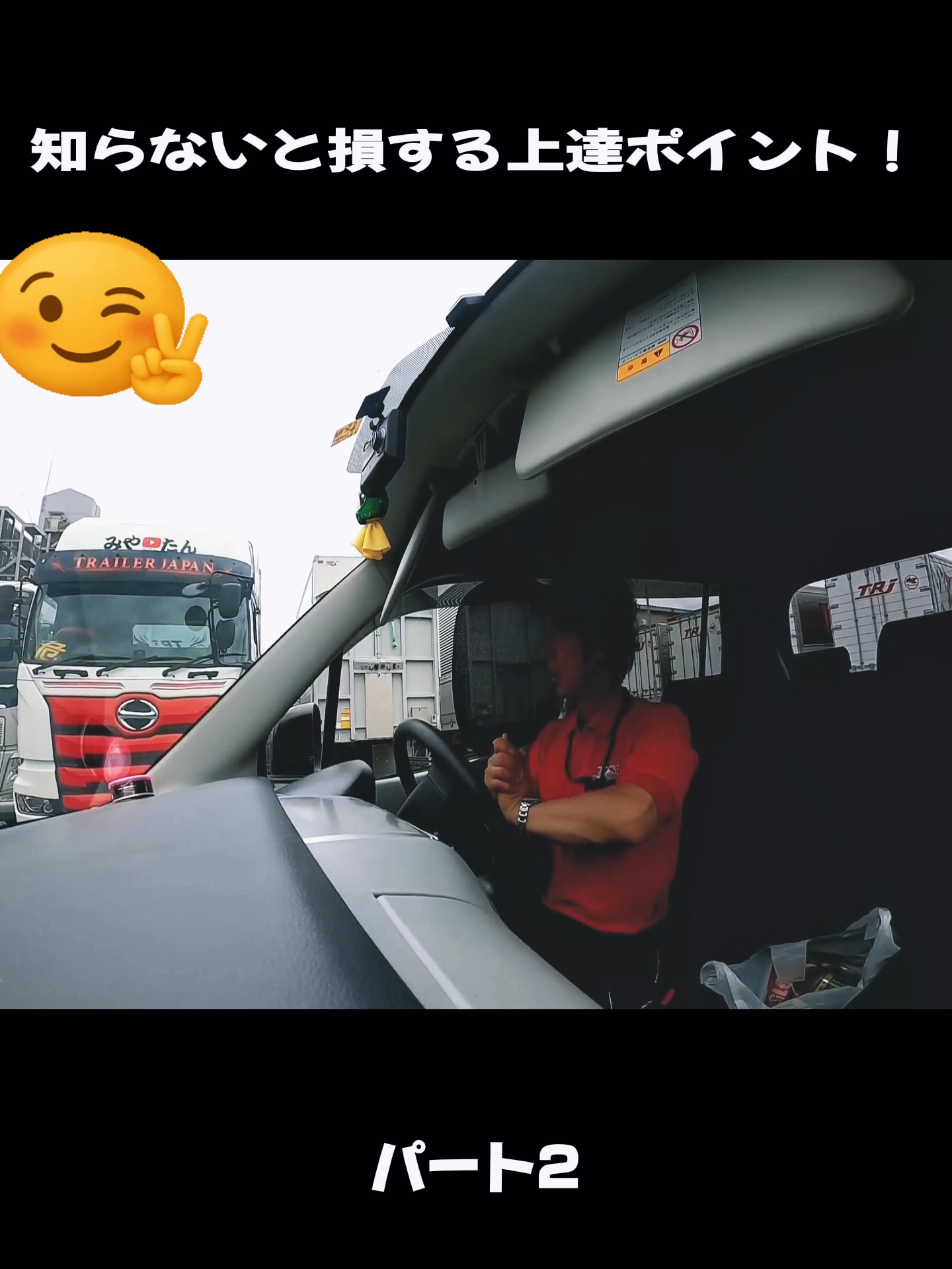 @大型車