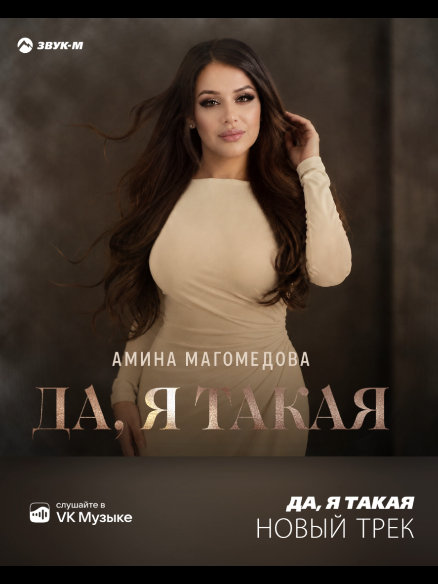 @Амина Магомедова