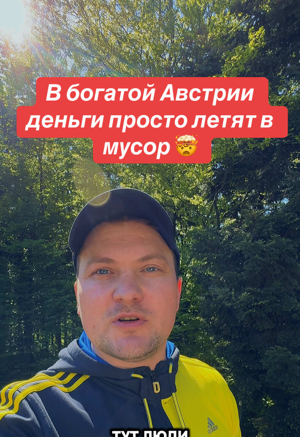 @Жизнь в Австрии 🇦🇹 | MRPL
