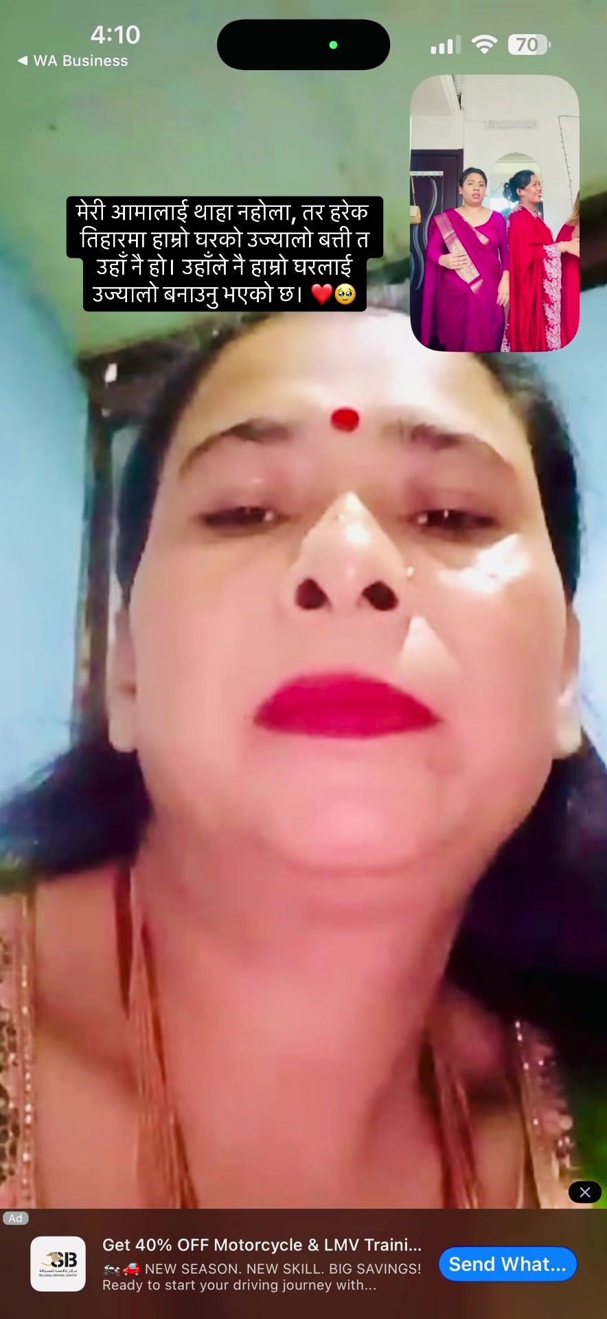 @Kanchan Rasaili