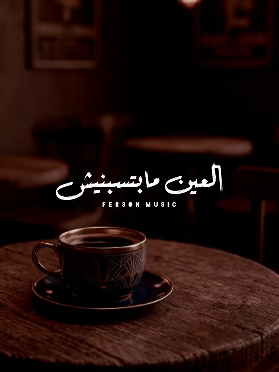 @𝐅𝐄𝐑𝟑𝐎𝐍 𝐌𝐔𝐒𝐈𝐂