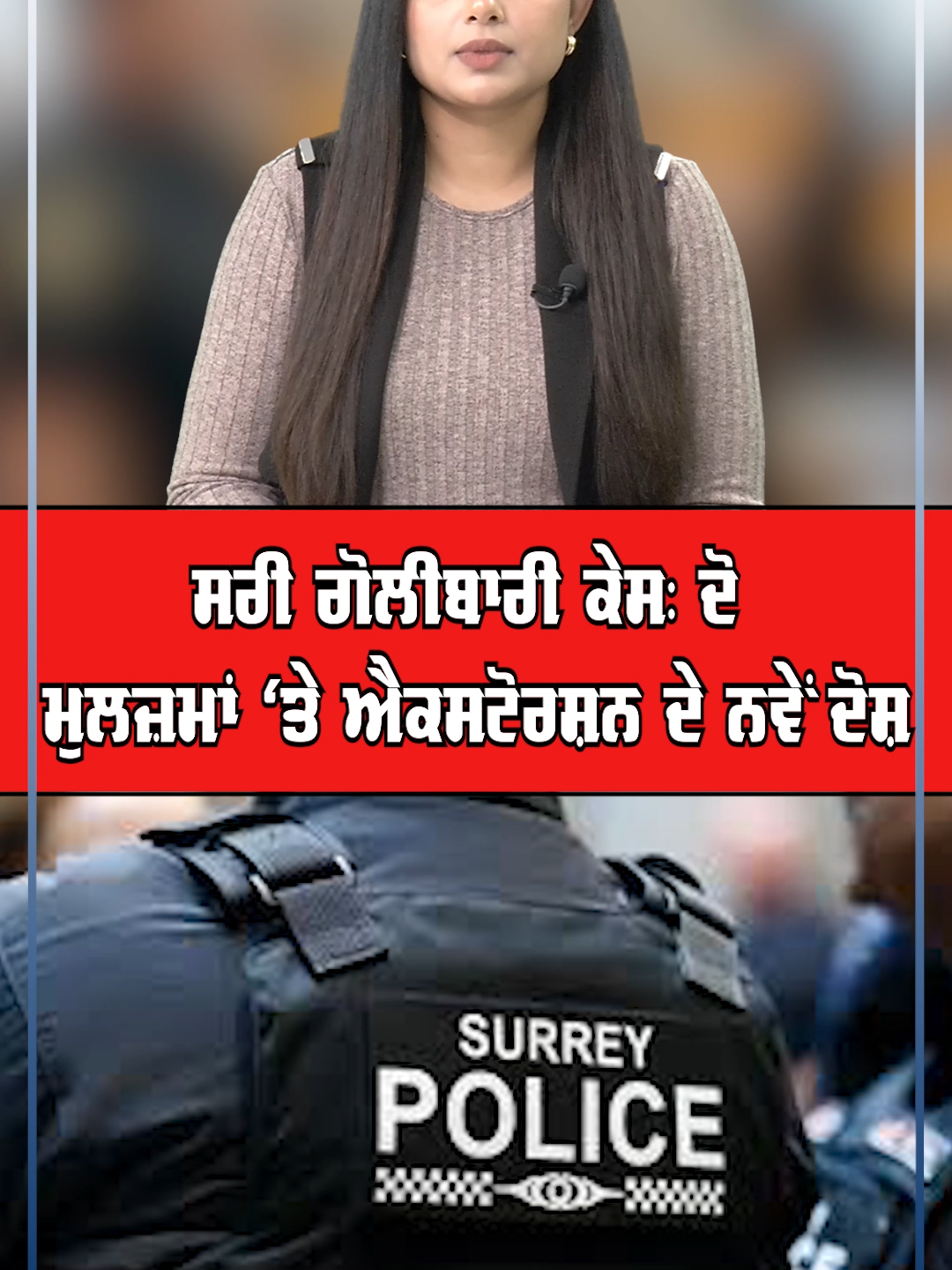 @Sanjha TV Worldwide