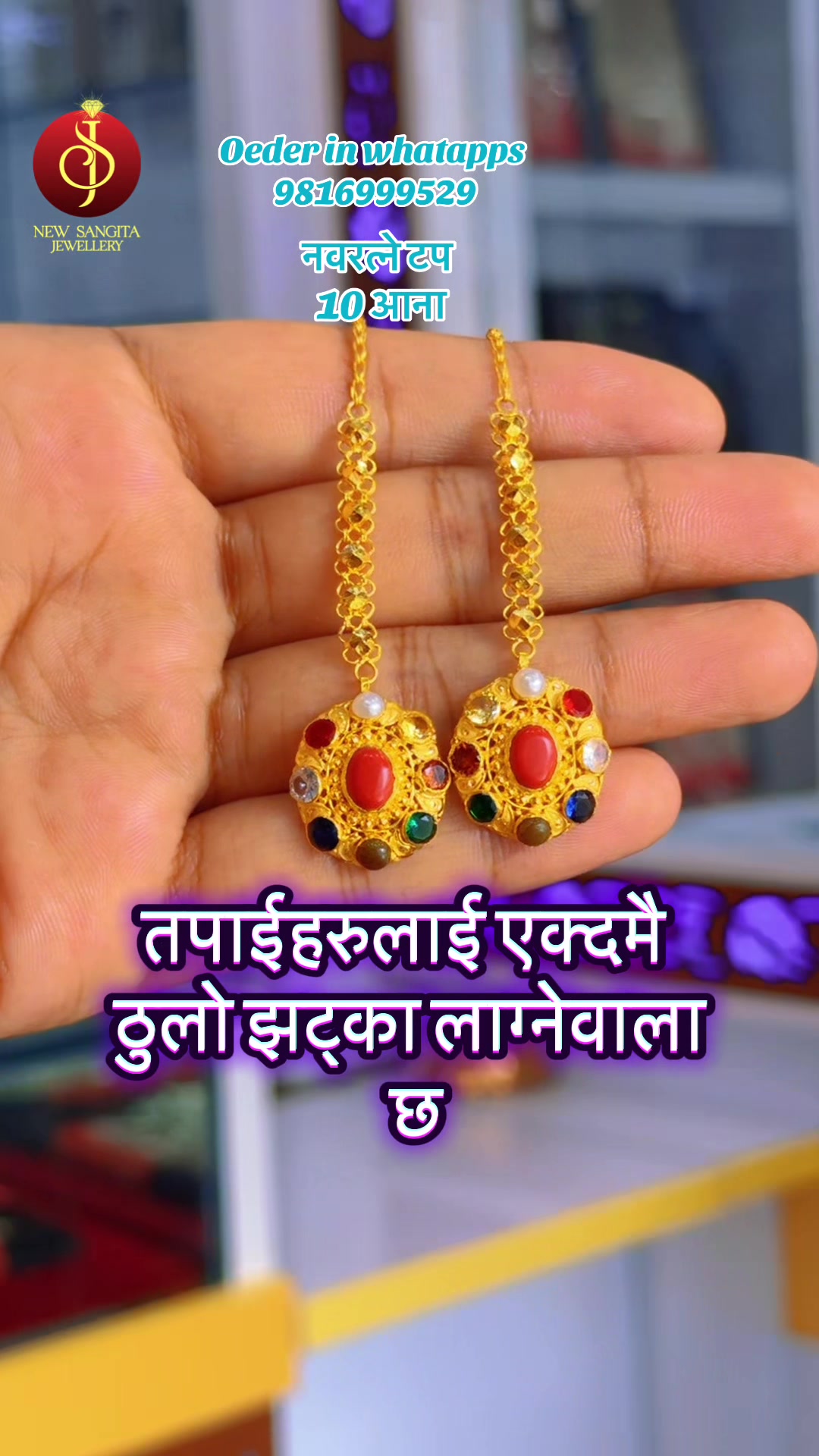 @New Sangita jewellery