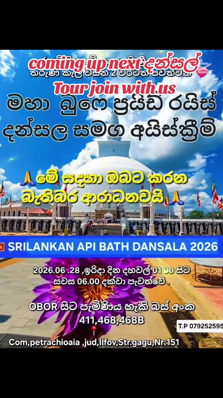 @Madu දකුණේ,🇱🇰🇷🇴 Bucurest