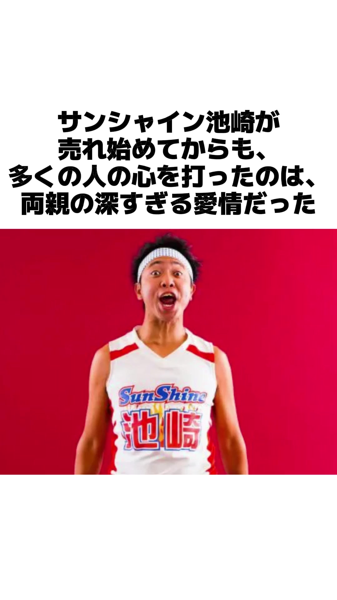 @深イイ田恭子
