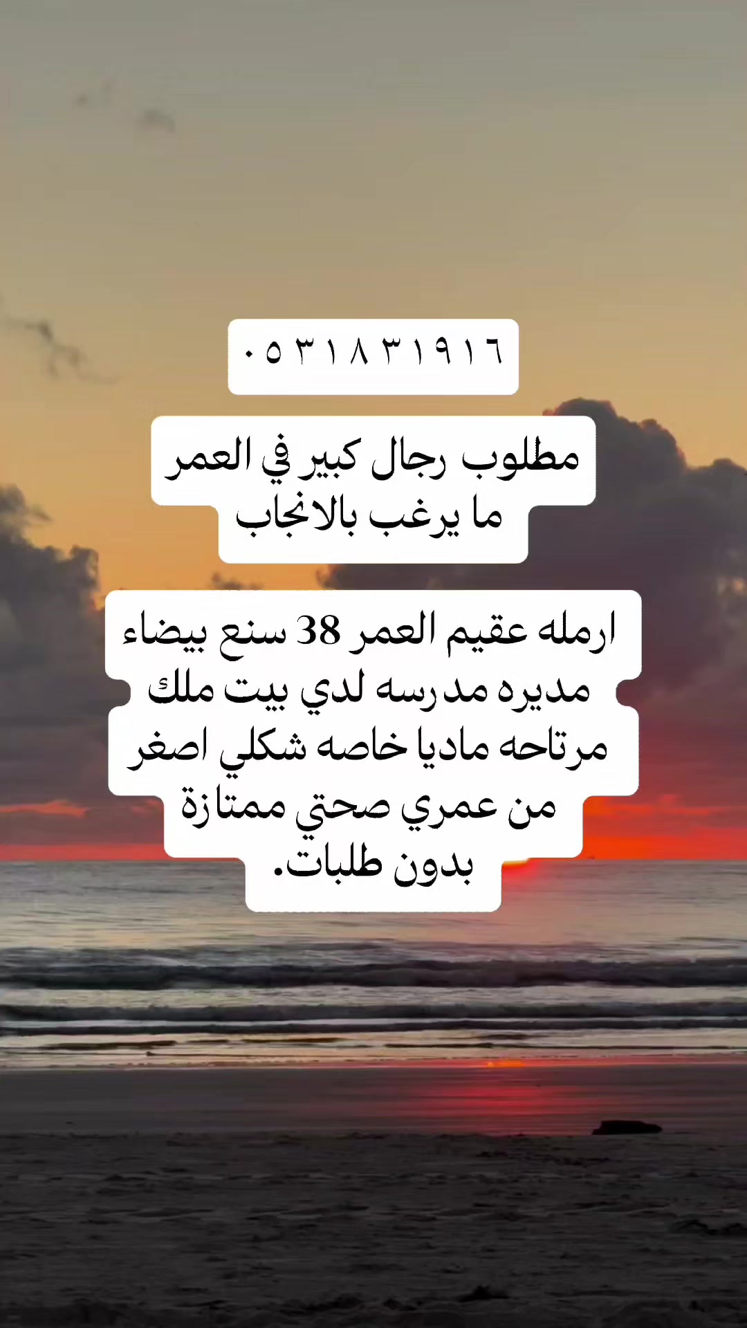 @ام سالمه