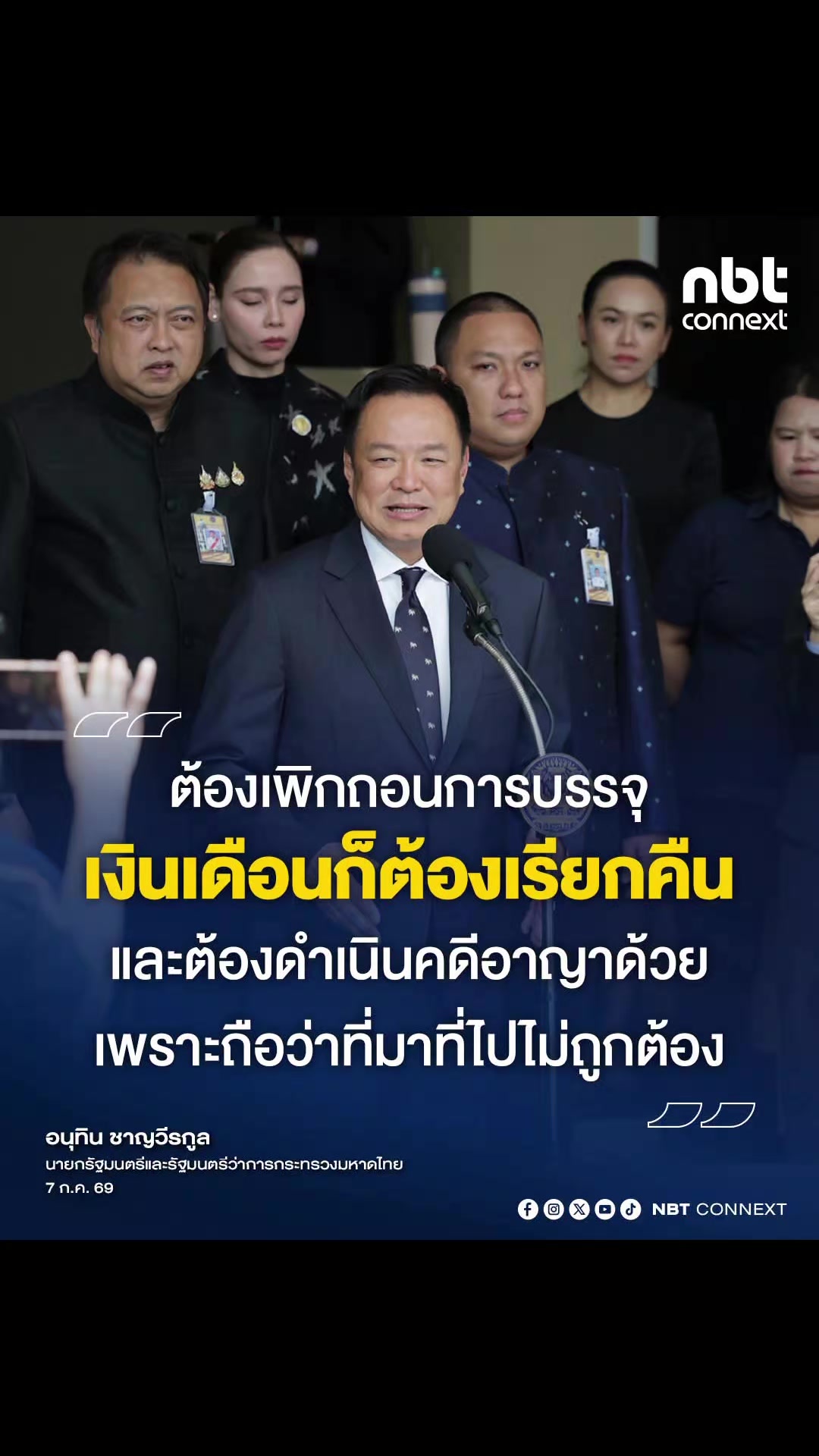 @ประชาสัมพันธ์จังหวัดราชบุรี