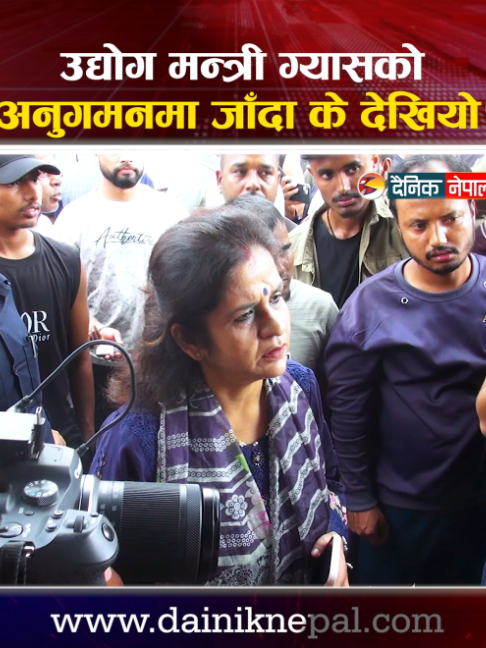 @दैनिक नेपाल