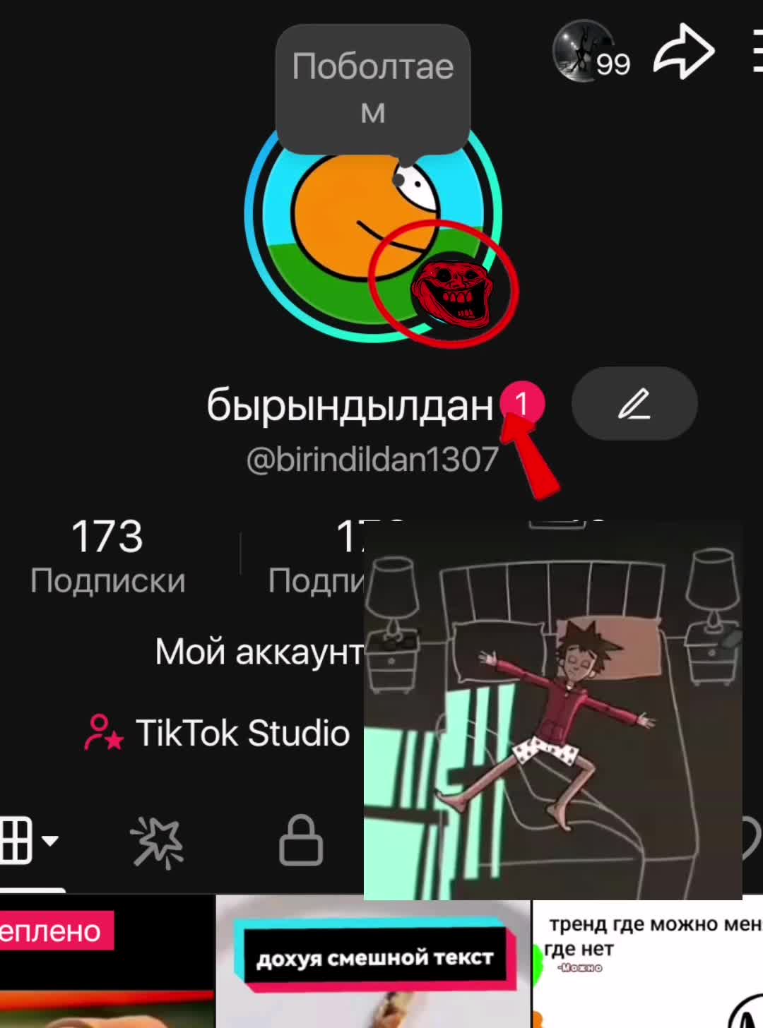 @бырындылдан