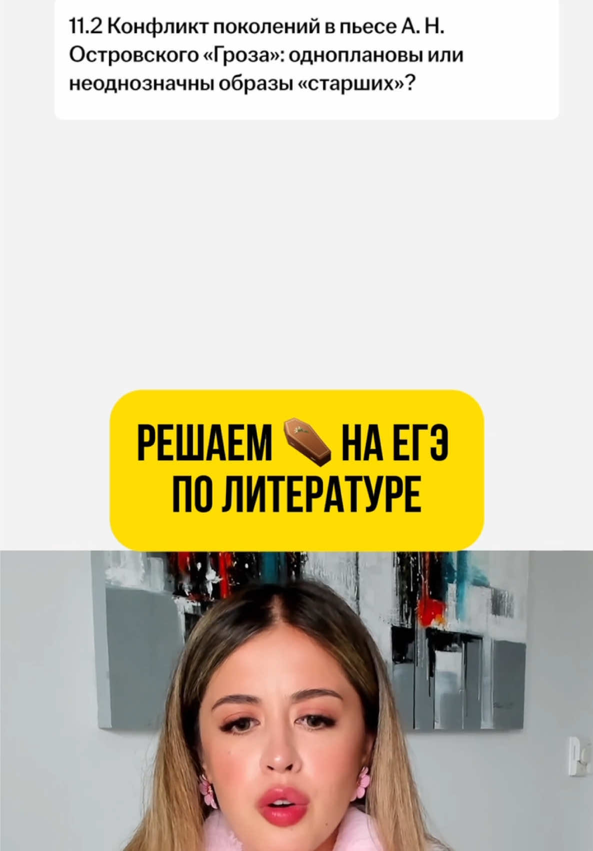 @Фариша Князева Литература ЕГЭ