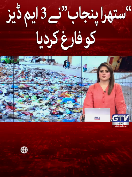 @GTV News