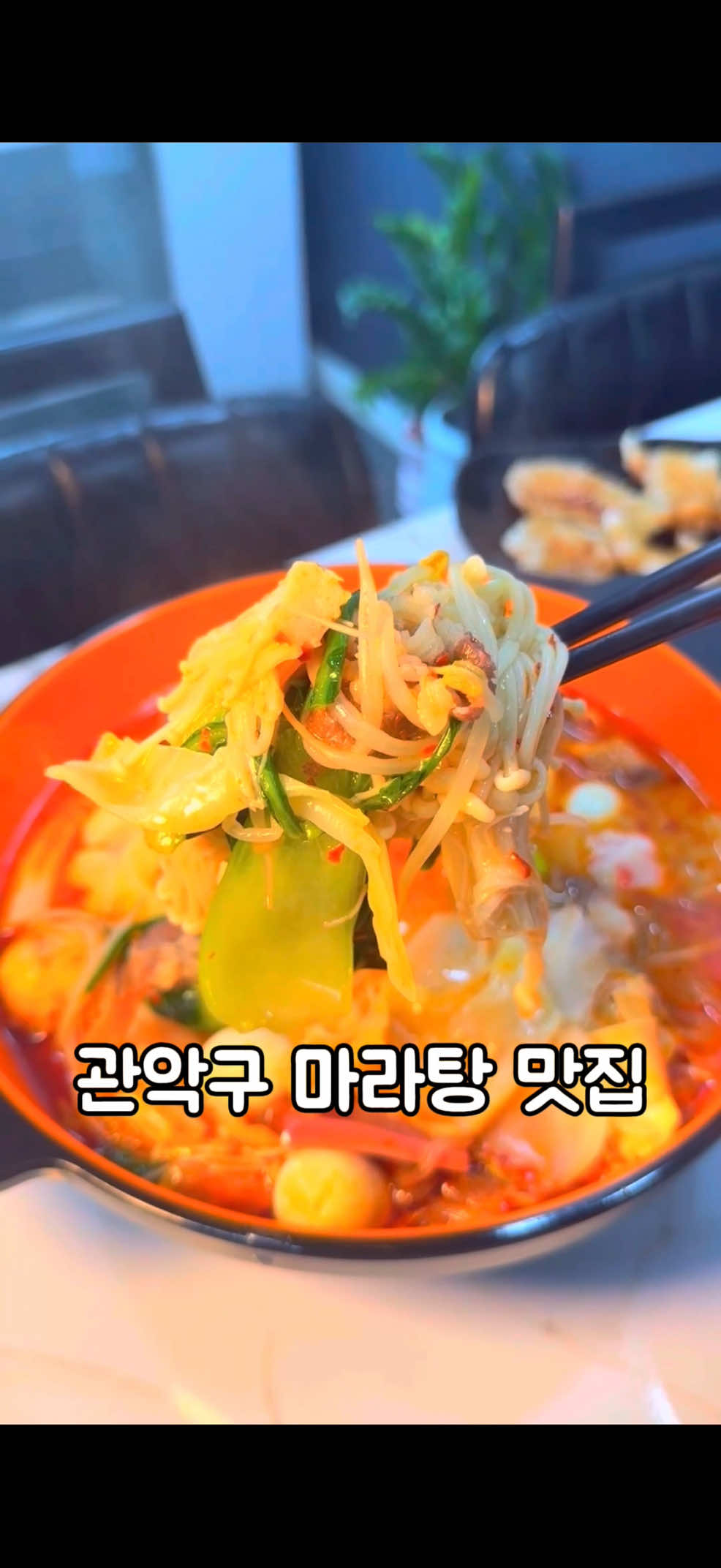 @먹스타 : 맛집소개